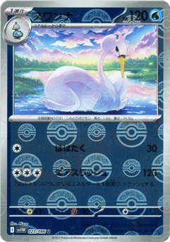Swanna - 023/086 (Poke Ball Pattern)