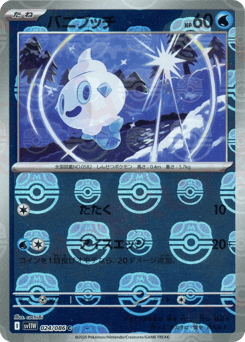 Vanillite - 024/086 (Master Ball Pattern)