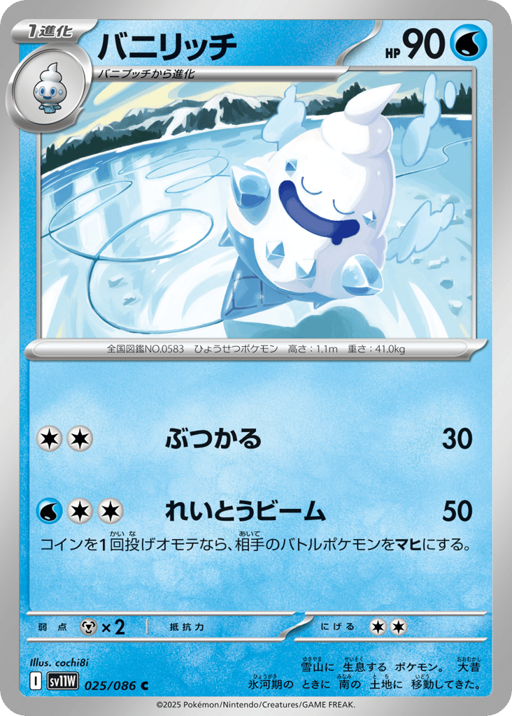 Vanillish — White Flare #025 / 86