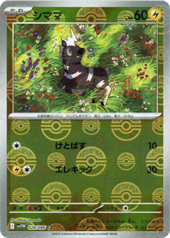 Blitzle - 028/086 (Poke Ball Pattern)