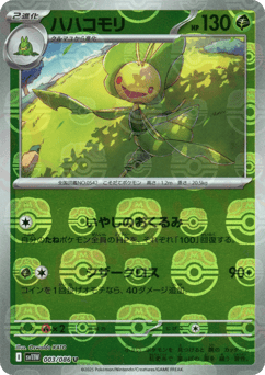 Leavanny - 003/086 (Master Ball Pattern)