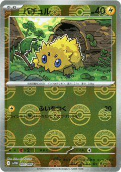 Joltik - 030/086 (Poke Ball Pattern)