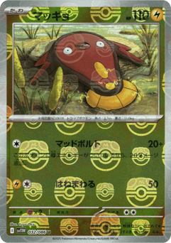 Stunfisk - 032/086 (Master Ball Pattern)