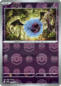 Woobat - 033/086 (Poke Ball Pattern)