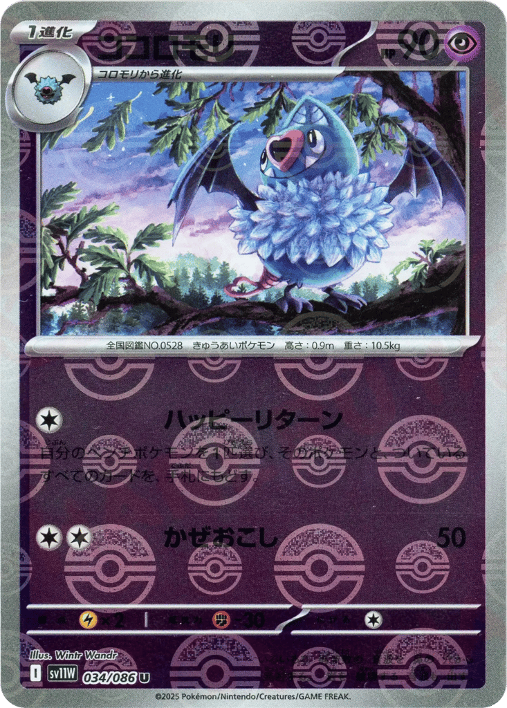 Swoobat - 034/086 (Poke Ball Pattern) — White Flare #034 / 86