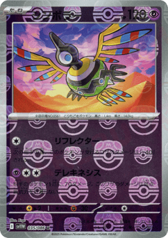 Sigilyph - 035/086 (Master Ball Pattern)