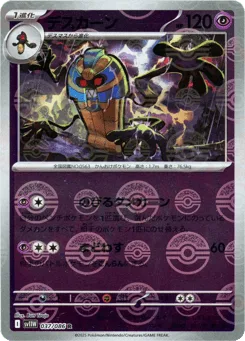 Cofagrigus