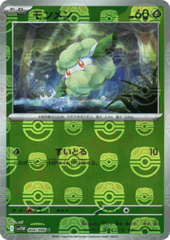 Cottonee - 004/086 (Master Ball Pattern)