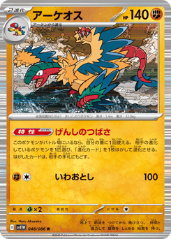 Archeops