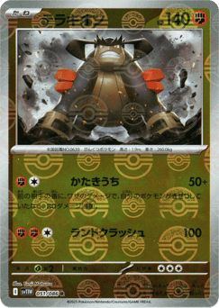 Terrakion - 051/086 (Poke Ball Pattern)
