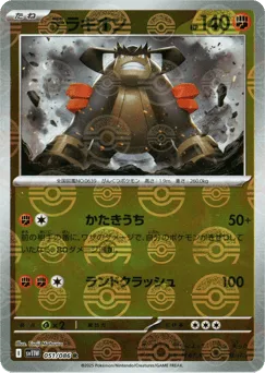 Terrakion