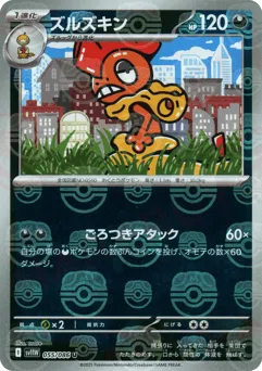 Scrafty
