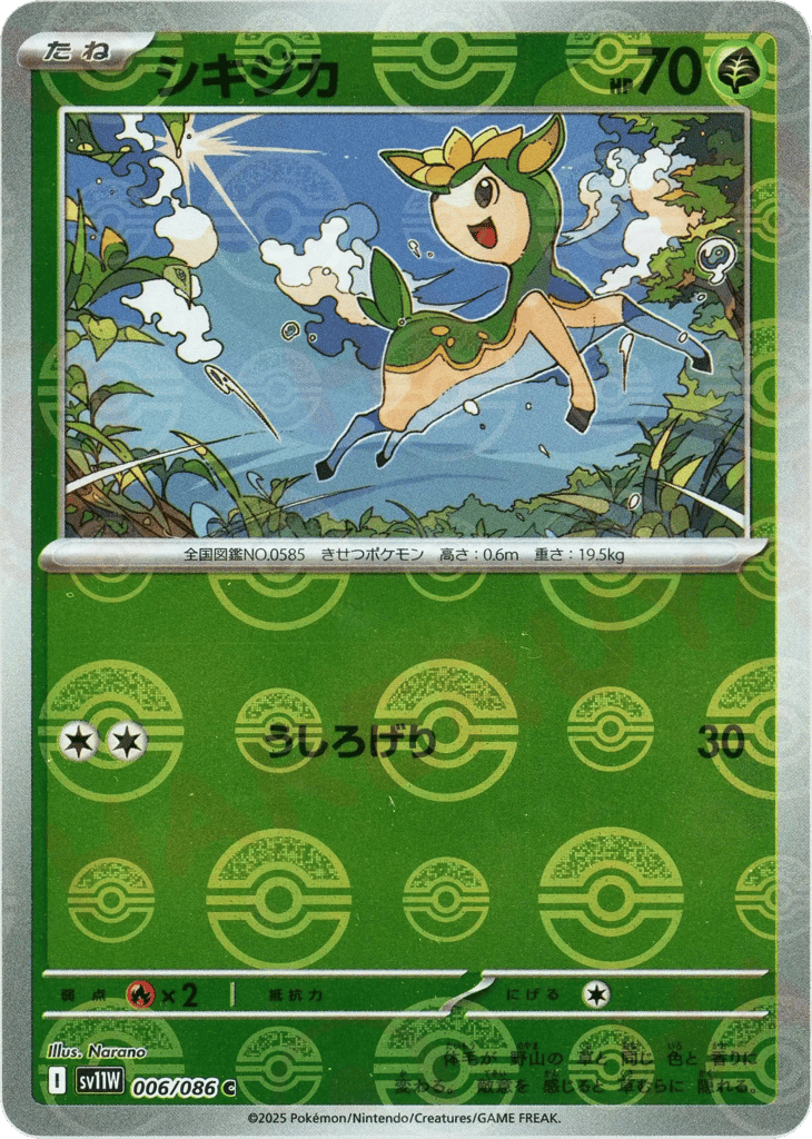 Deerling - 006/086 (Poke Ball Pattern) — White Flare #006 / 86