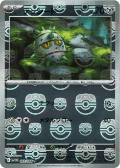 Ferroseed - 063/086 (Master Ball Pattern)