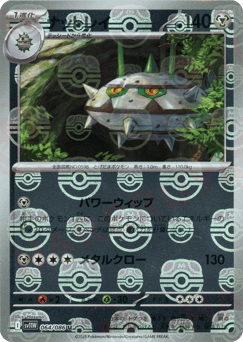 Ferrothorn - 064/086 (Master Ball Pattern)