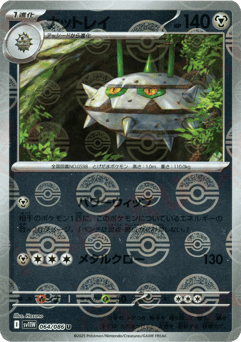 Ferrothorn - 064/086 (Poke Ball Pattern)