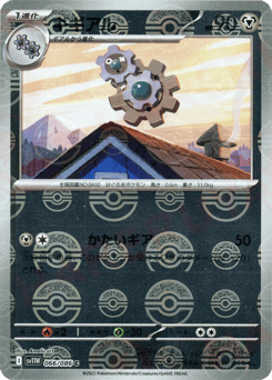 Klang - 066/086 (Poke Ball Pattern)