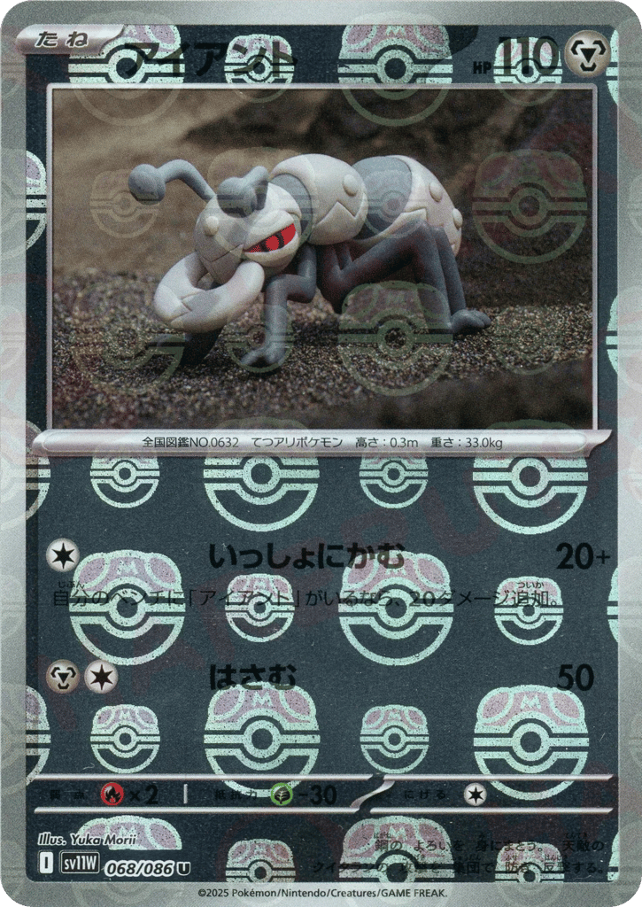Durant - 068/086 (Master Ball Pattern) — White Flare #068 / 86
