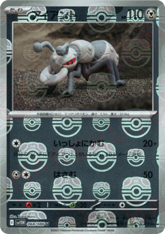 Durant - 068/086 (Master Ball Pattern)