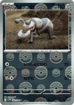 Durant - 068/086 (Poke Ball Pattern)