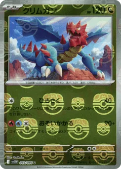 Druddigon