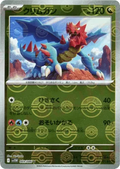 Druddigon