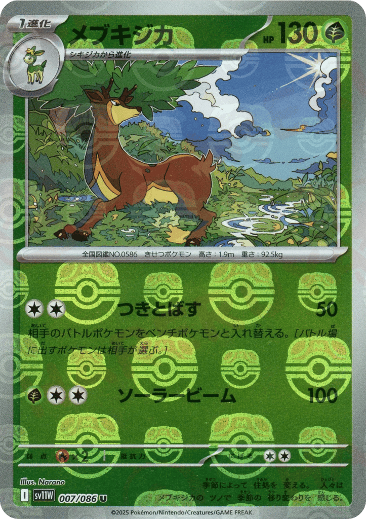 Sawsbuck - 007/086 (Master Ball Pattern) — White Flare #007 / 86