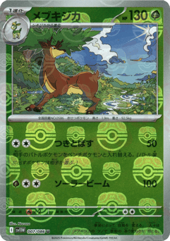 Sawsbuck - 007/086 (Master Ball Pattern)