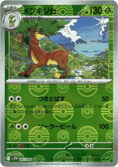 Sawsbuck