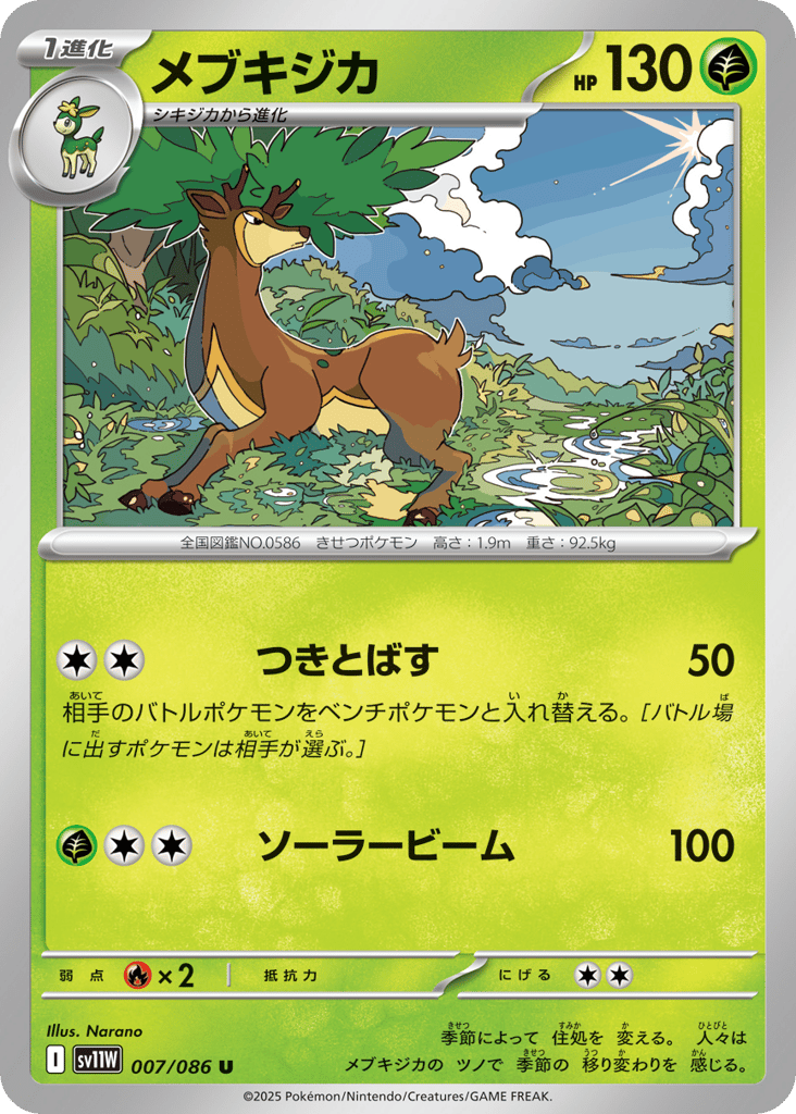 Sawsbuck — White Flare #007 / 86