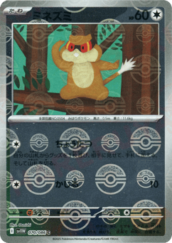 Patrat - 070/086 (Poke Ball Pattern)