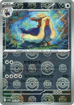 Stoutland - 074/086 (Poke Ball Pattern)