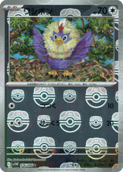 Rufflet - 076/086 (Master Ball Pattern)