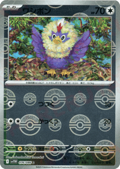 Rufflet - 076/086 (Poke Ball Pattern)