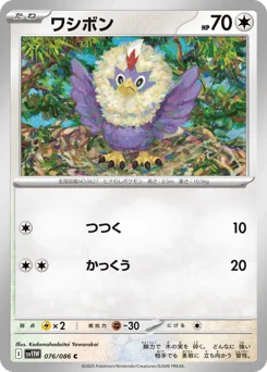Rufflet