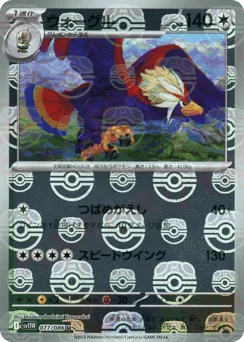 Braviary