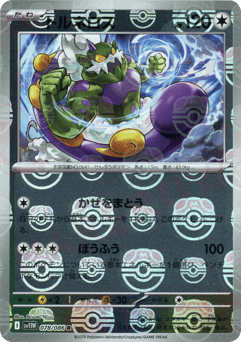 Tornadus - 078/086 (Master Ball Pattern)