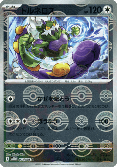 Tornadus - 078/086 (Poke Ball Pattern)