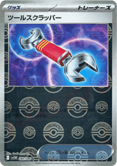 Tool Scrapper (Poke Ball Pattern)