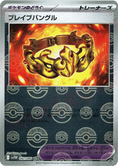 Brave Bangle (Poke Ball Pattern)