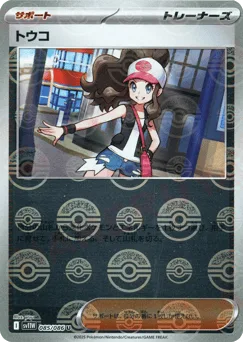 Hilda