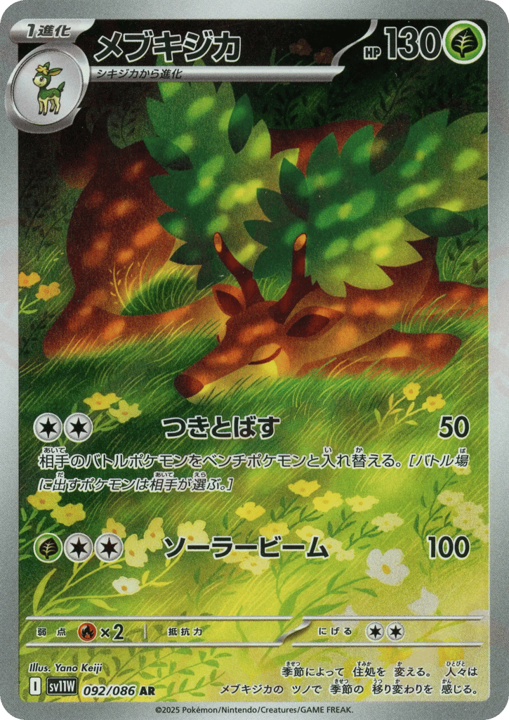 Sawsbuck — White Flare #092 / 86