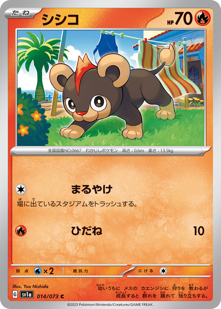 Litleo — Triplet Beat #014 / 73