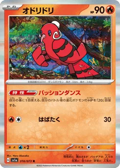 Oricorio