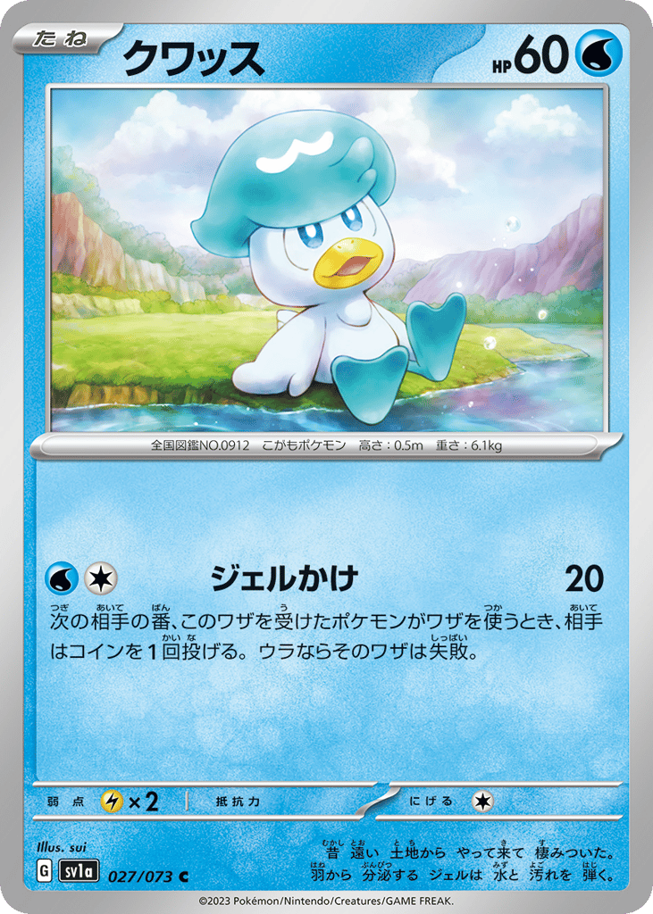 Quaxly — Triplet Beat #027 / 73