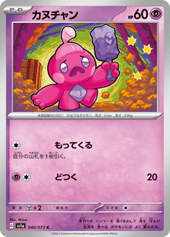 Tinkatink