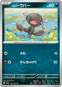 Paldean Wooper