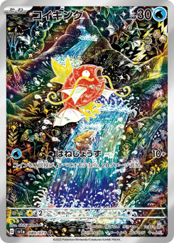 Magikarp