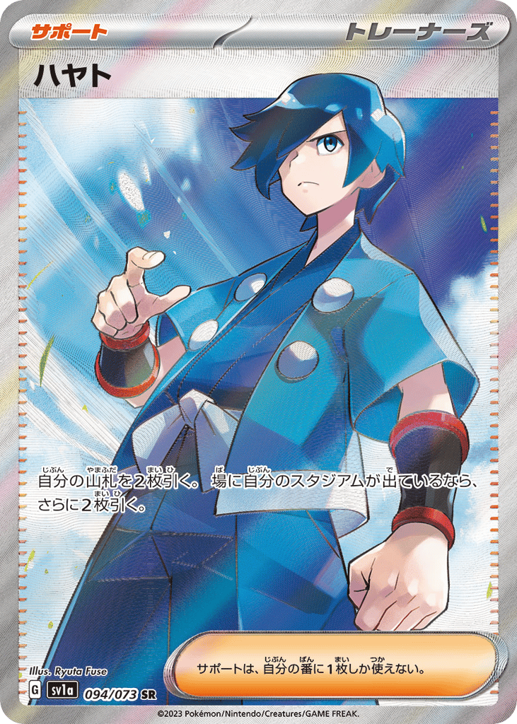 Falkner — Triplet Beat #094 / 73