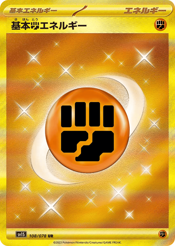 Basic Fighting Energy — Scarlet ex #108 / 78